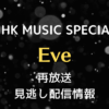 NHK MUSIC SPECIAL Eveテキスト,画像