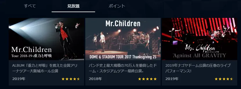 U-NEXT「Mr.Childrenライブ」キャプチャ,画像